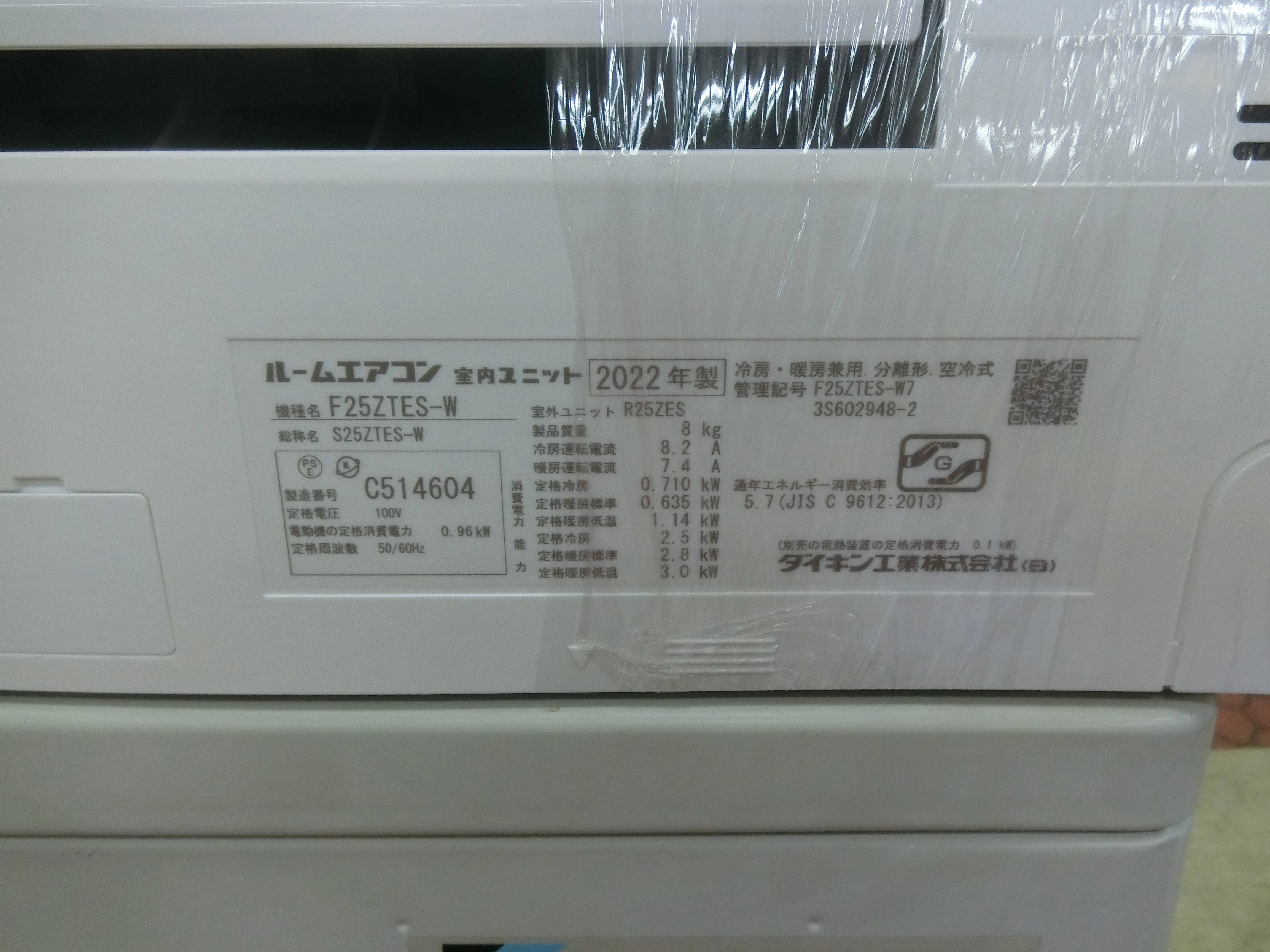エアコン 2，5k ダイキン製