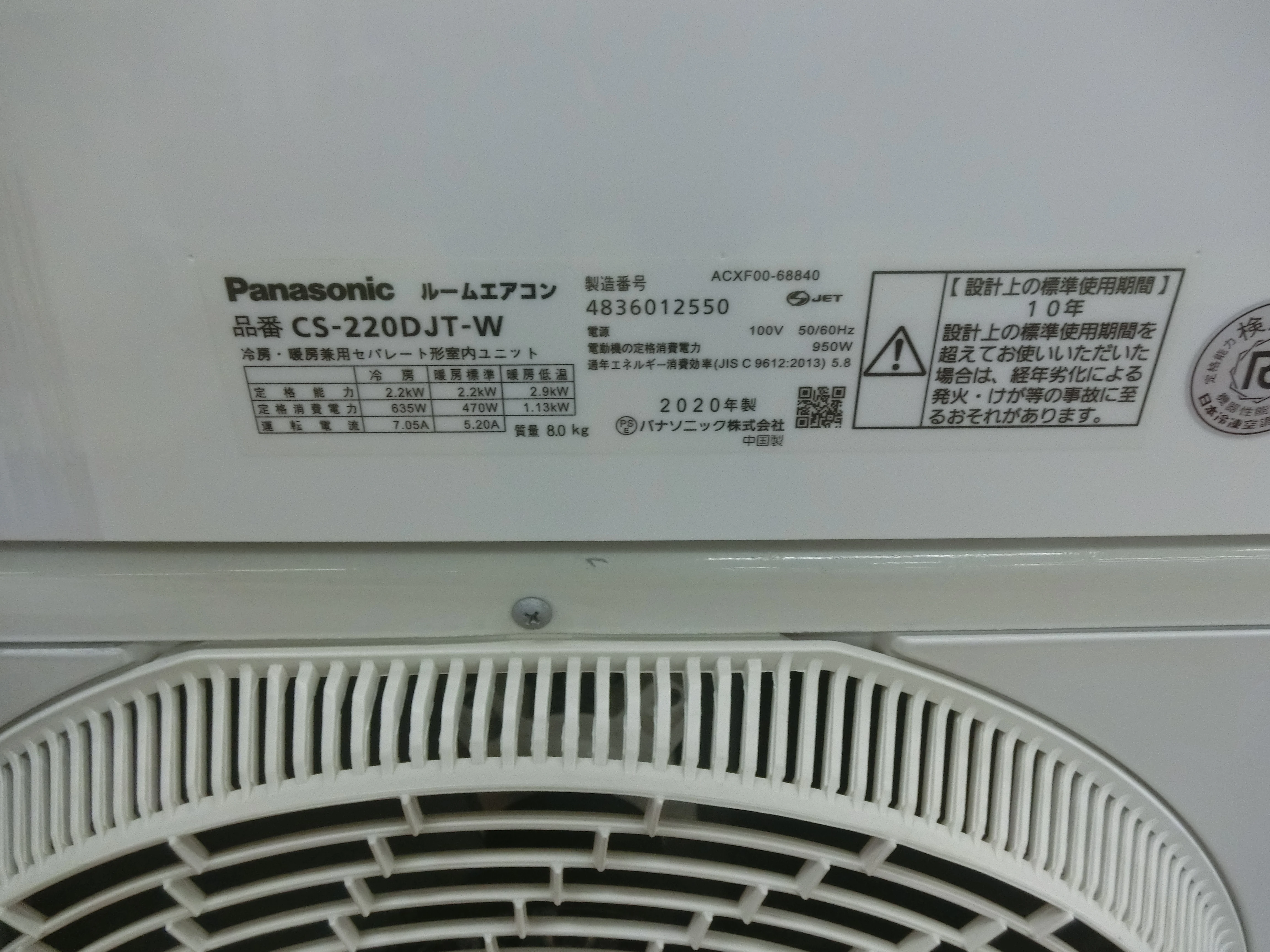 ID 599468 エアコンパナソニック 2.2K 6～8畳用 冷暖 2020年製 CS 