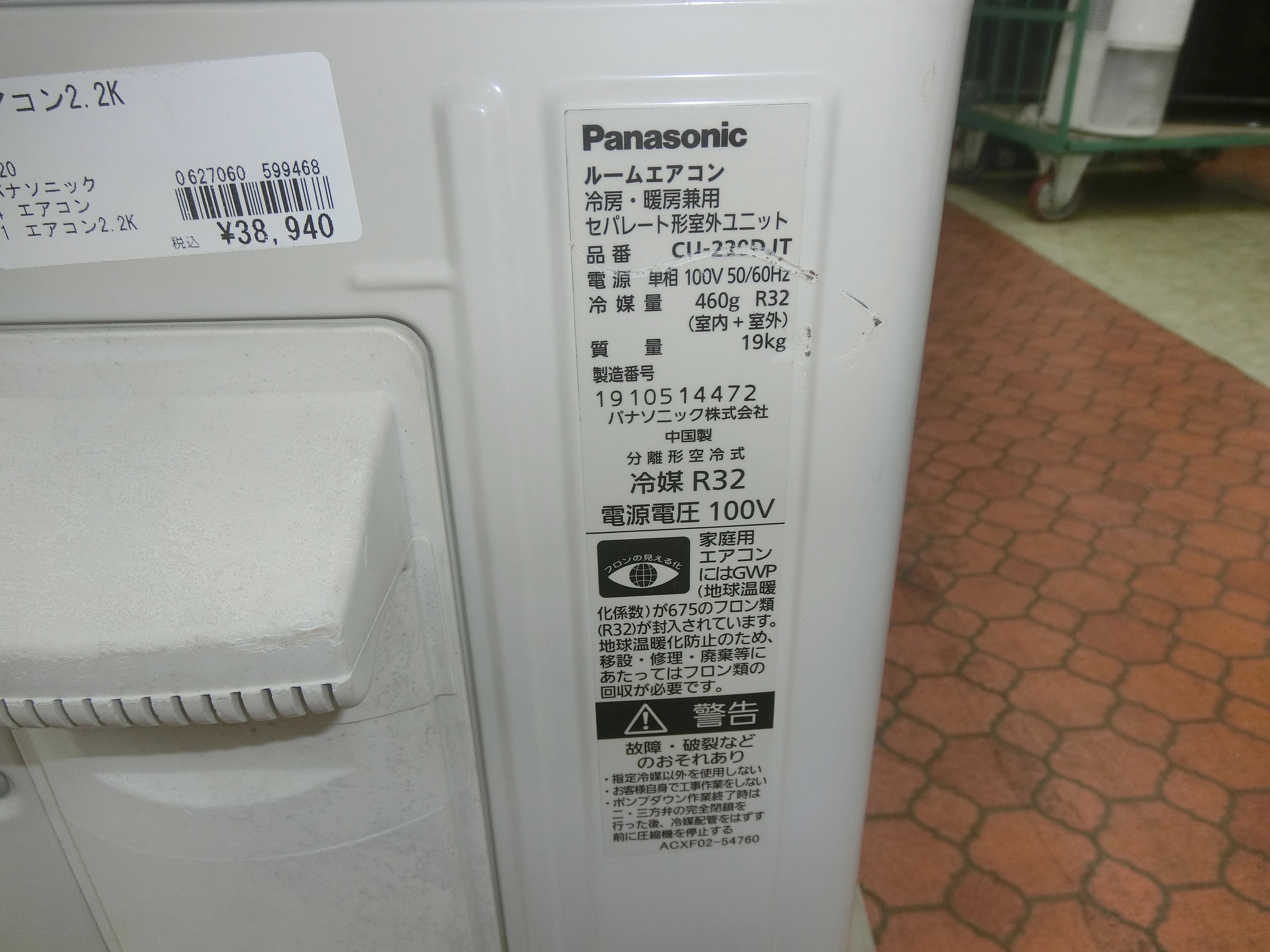 ID 599468 エアコンパナソニック 2.2K 6～8畳用 冷暖 2020年製 CS 