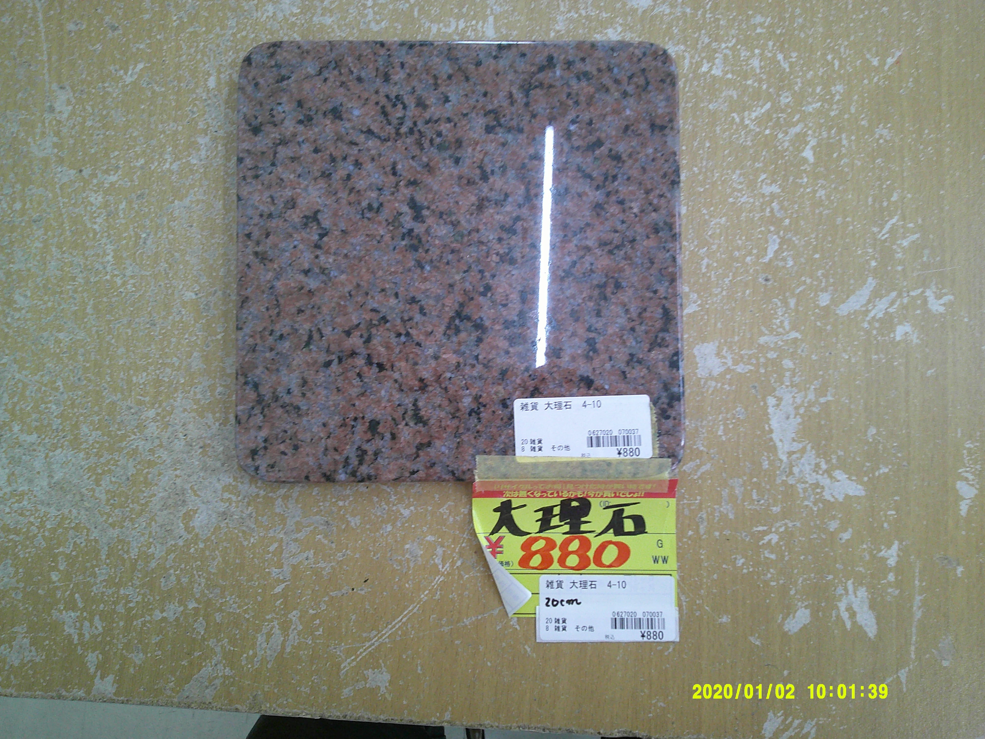 商品画像