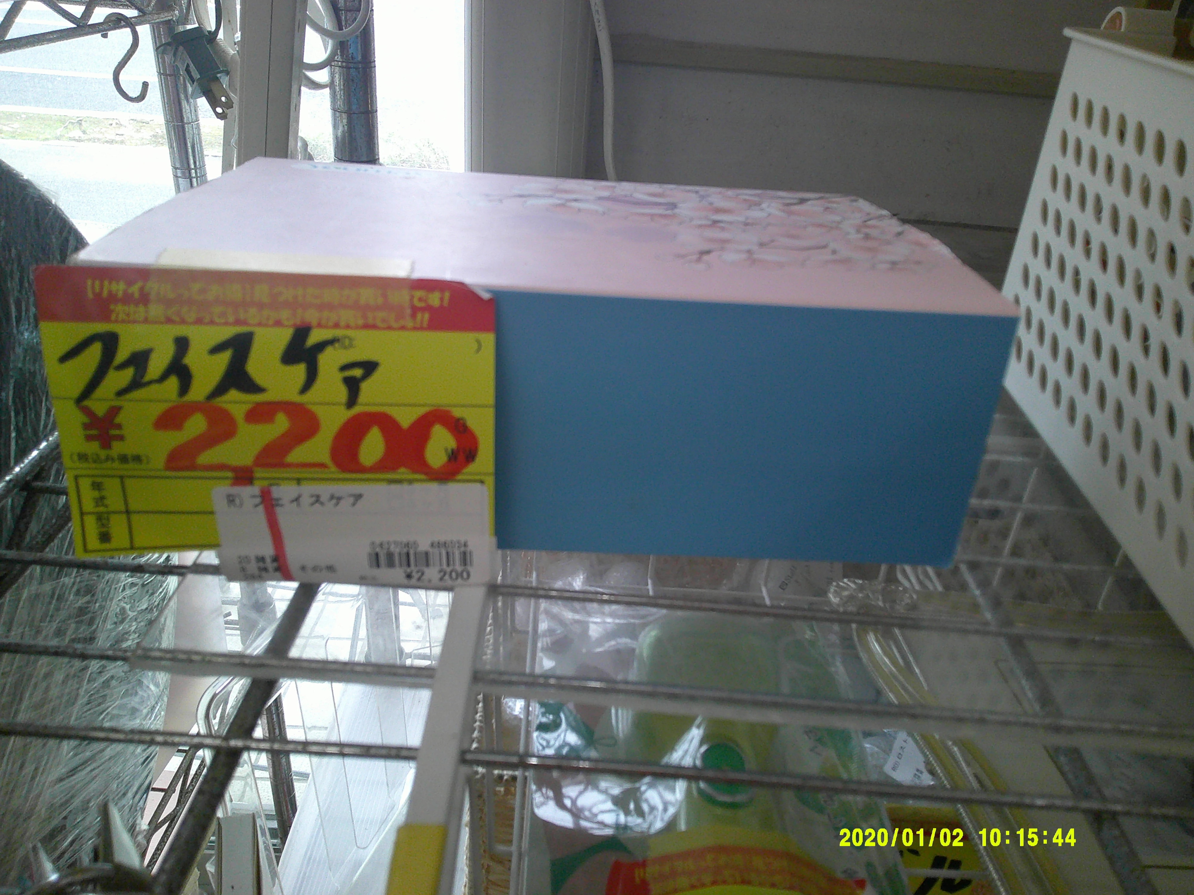 商品画像