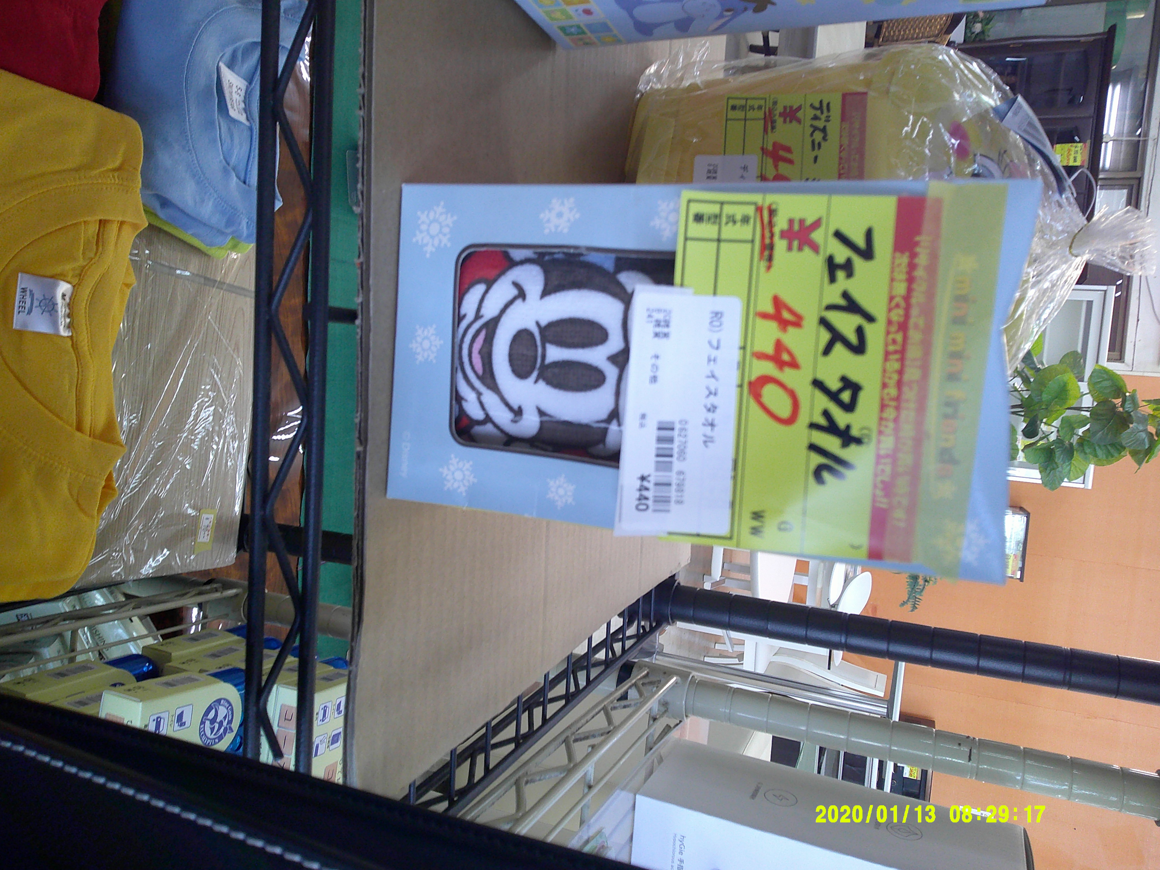 商品画像