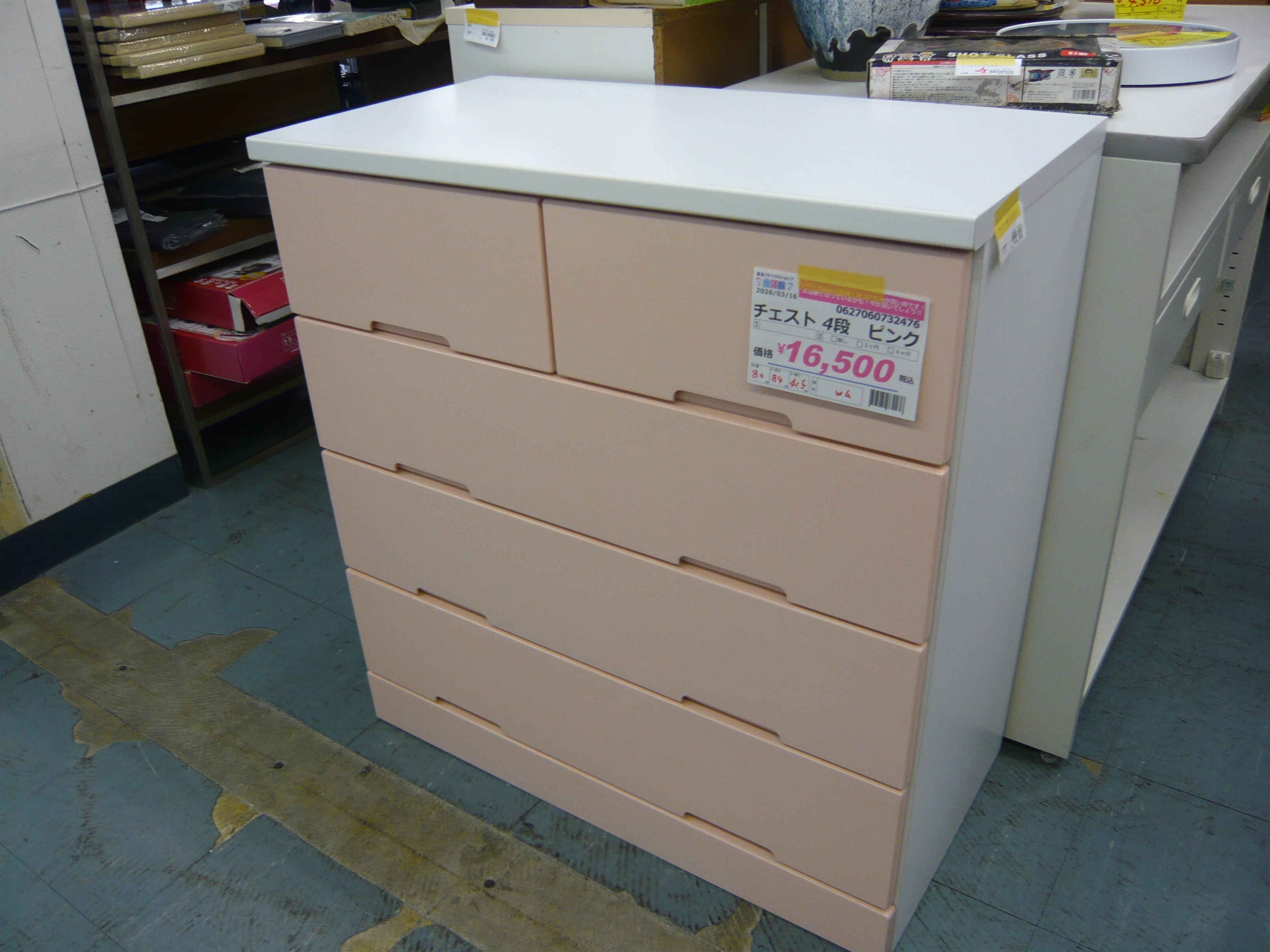 チェスト4段 ピンク | 家具 | 取扱商品 | 生活館