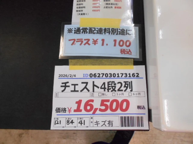 ID：173162 チェスト4段2列 W1201 T840 D410 | 家具 | 取扱商品 | 生活館
