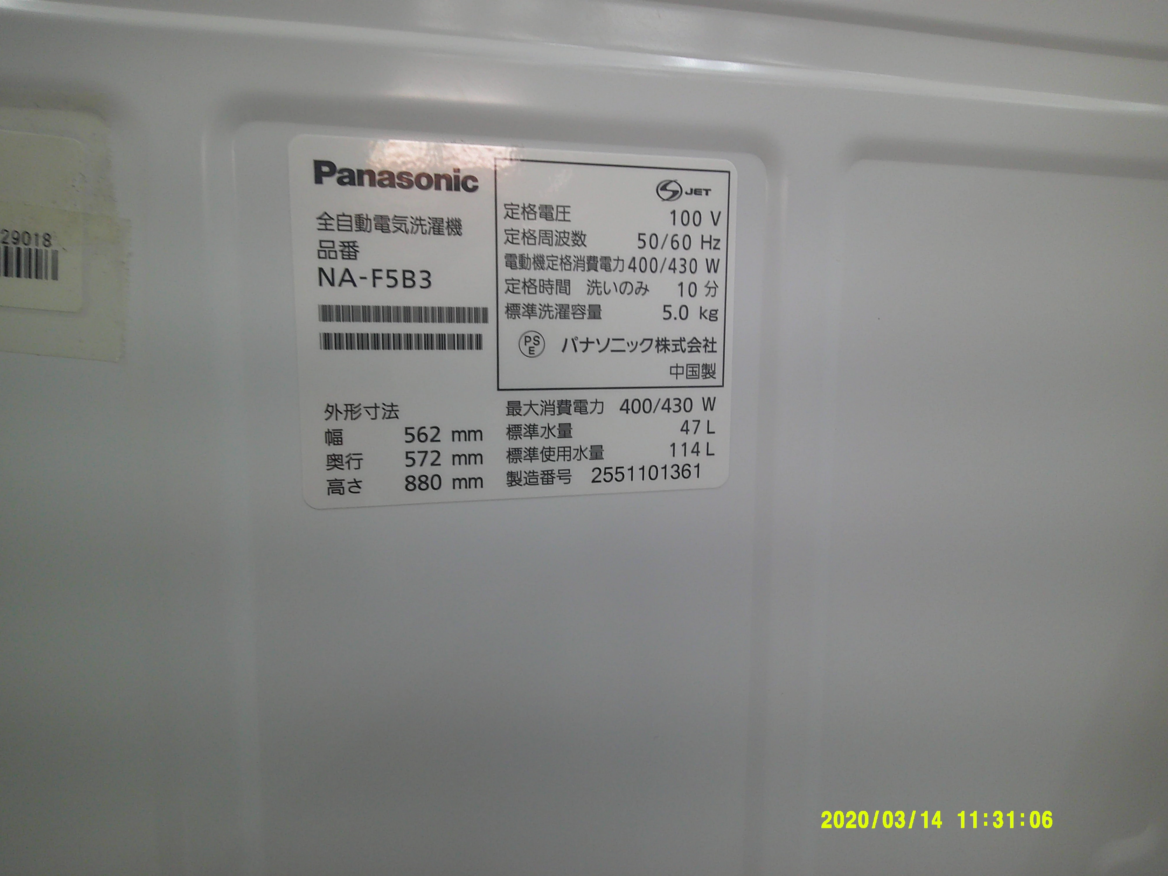 洗濯機 5K パナソニック 25年式 | 洗濯機 | 取扱商品 | 生活館