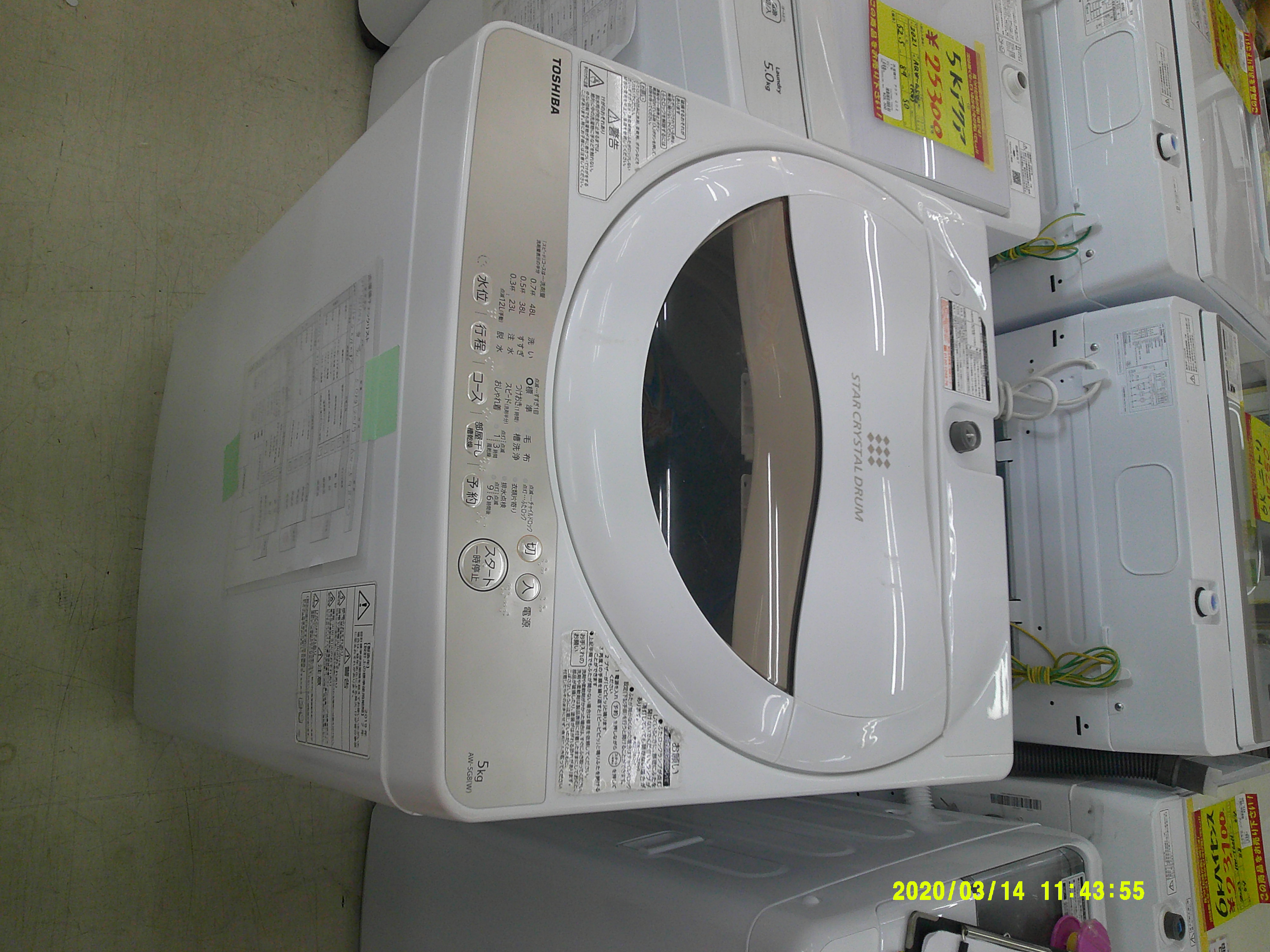 洗濯機 5K 東芝 19年式 | 洗濯機 | 取扱商品 | 生活館