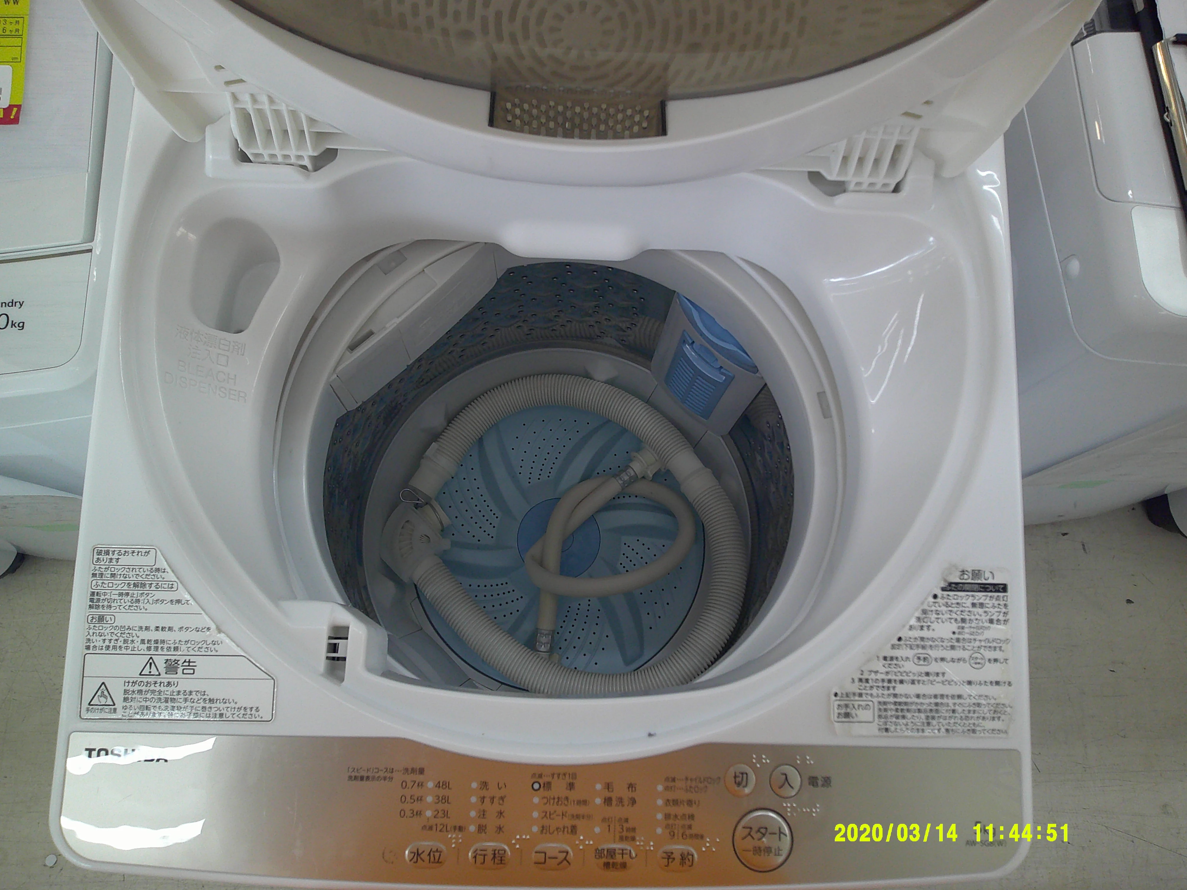 洗濯機 5K 東芝 19年式 | 洗濯機 | 取扱商品 | 生活館