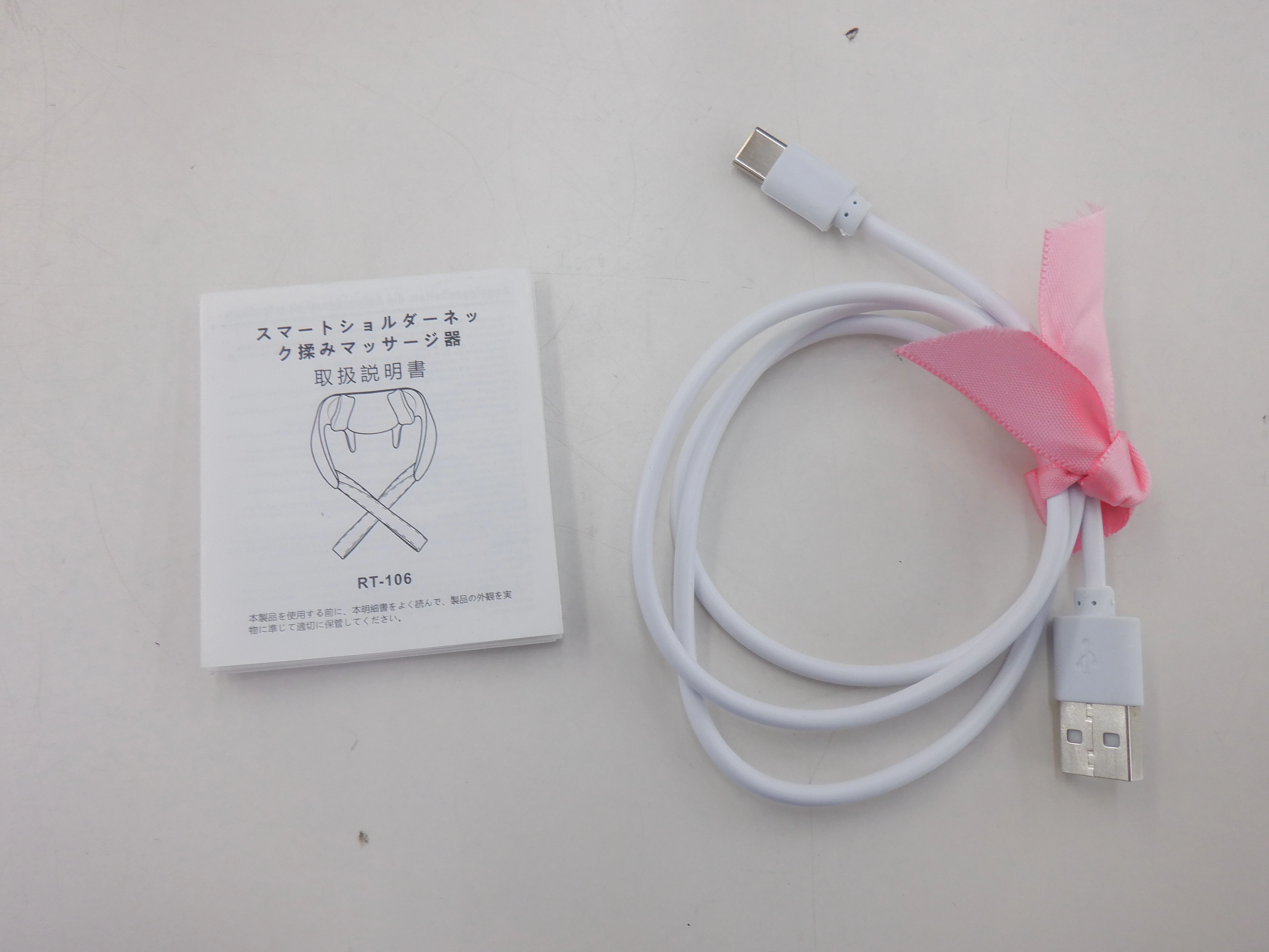 ミニマッサージ機 | 健康器具 スポーツ | 取扱商品 | 生活館