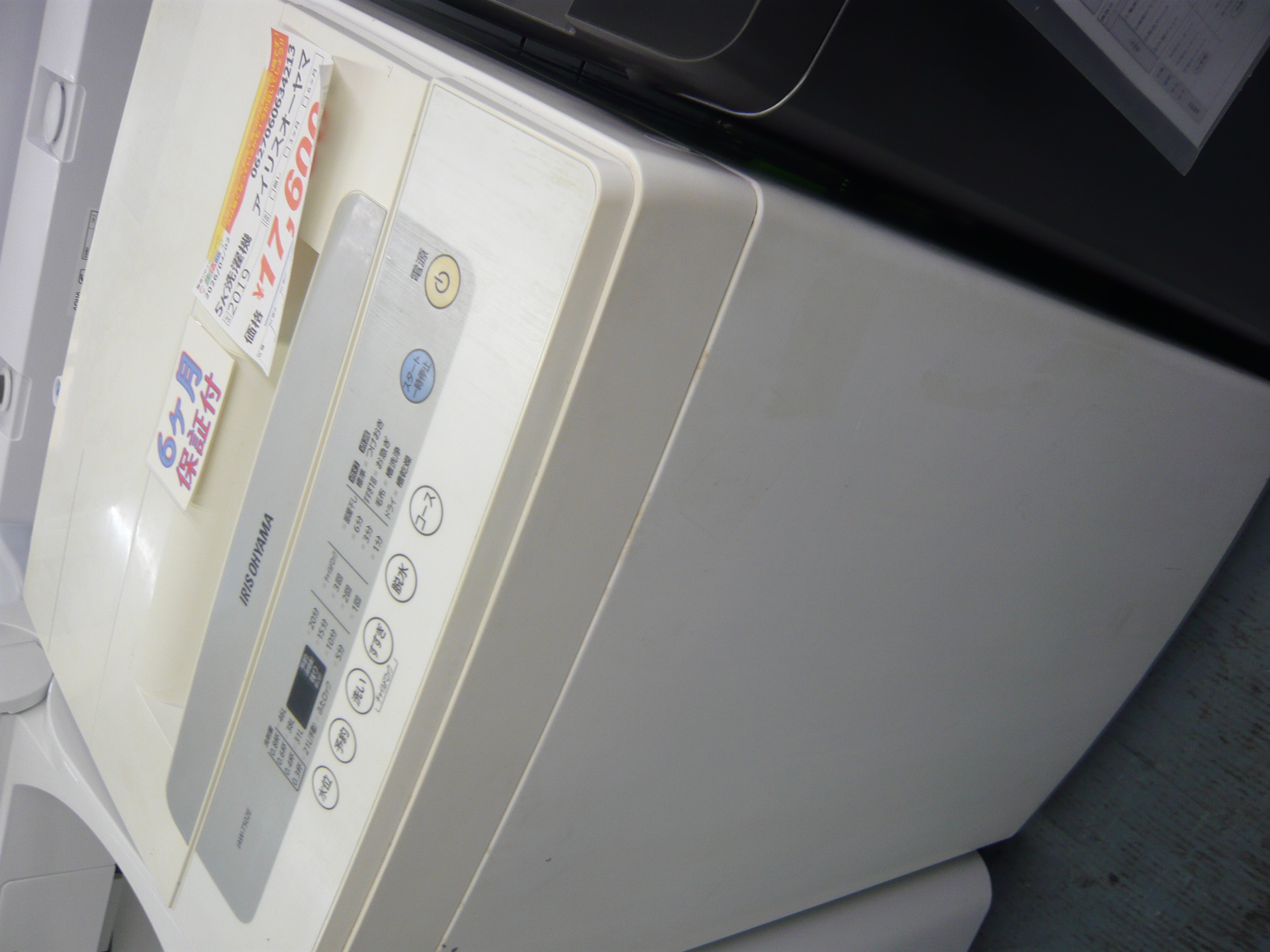 ID634213 洗濯機 5K アイリスオーヤマ 2019年製 | 洗濯機 | 取扱商品 