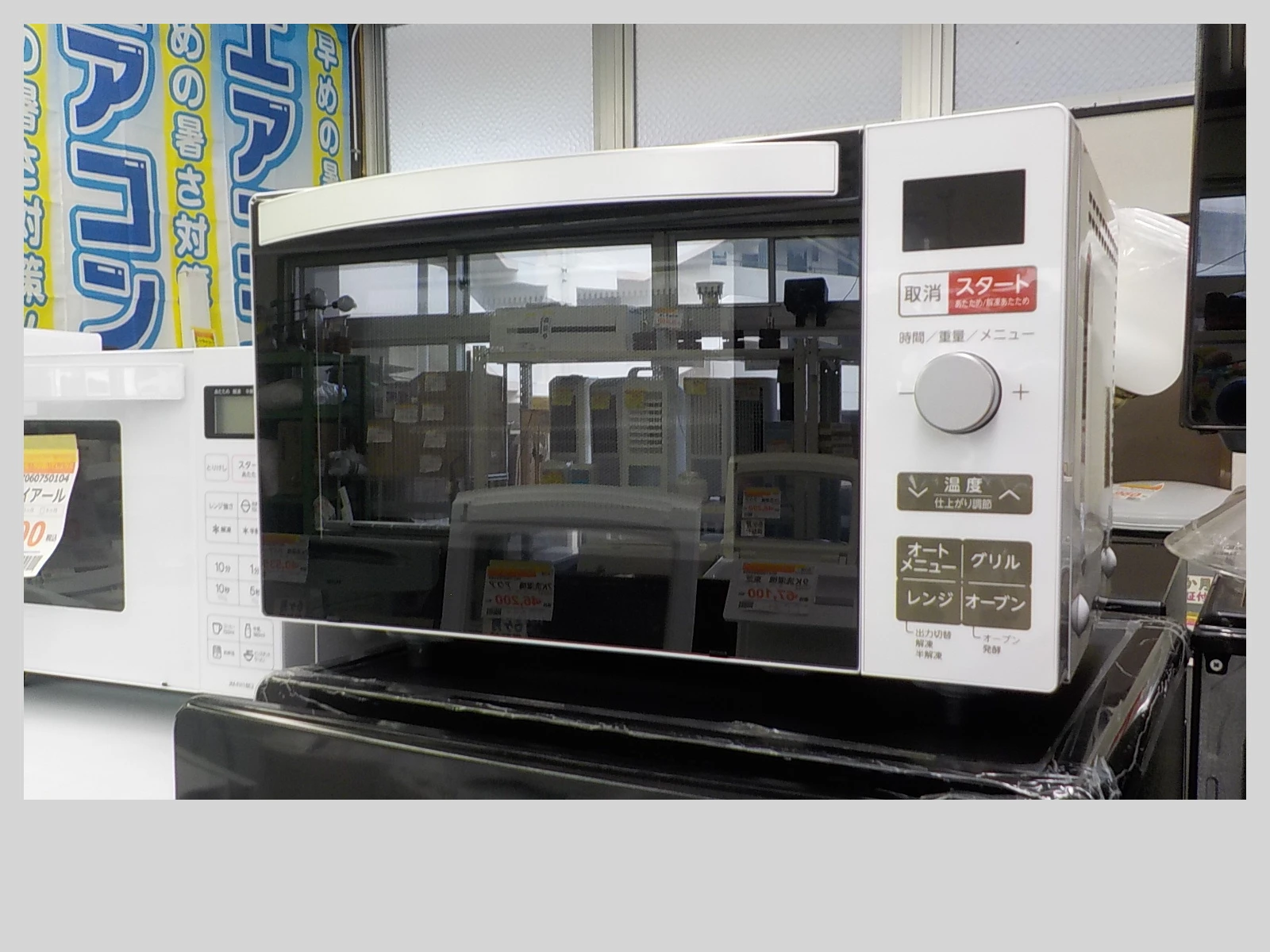 ID749450 オーブンレンジ ハイアール 2025年製 | キッチン家電 | 取扱 