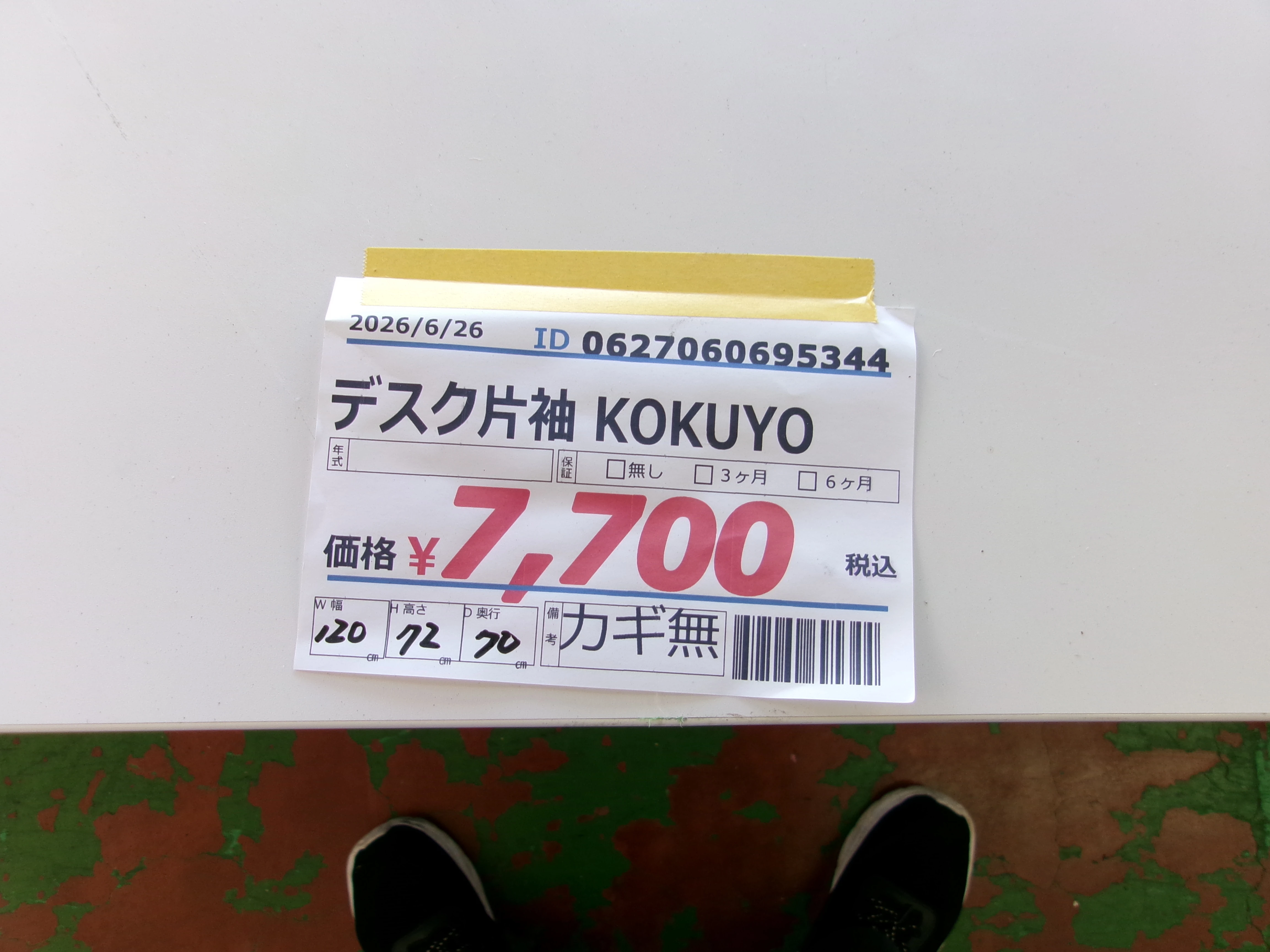 ID:695351 デスク片袖 KOKUYO カギ無し | 業務用品 オフィス用品 