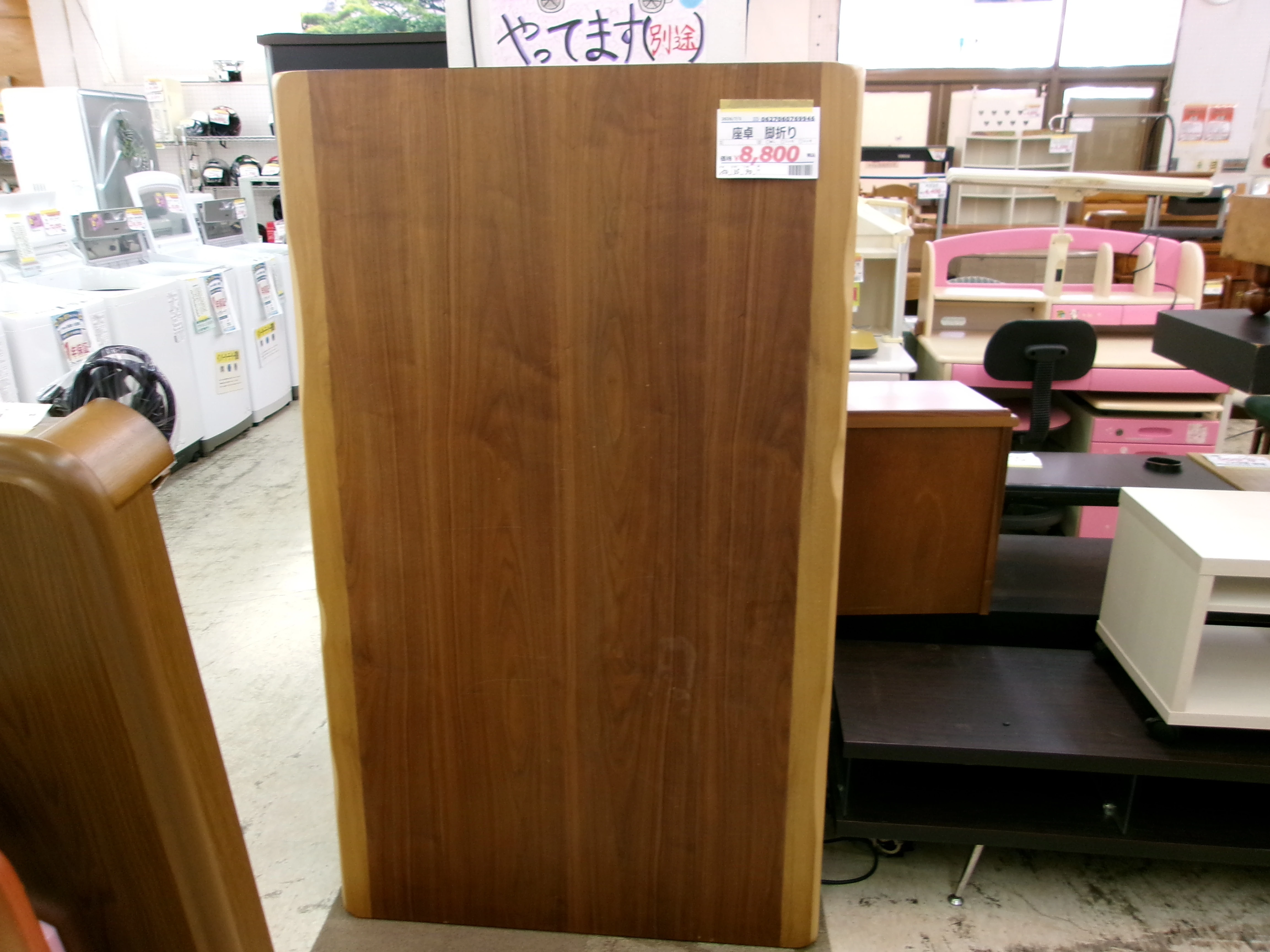 ID:769946 座卓 足折りたたみ式 | 家具 | 取扱商品 | 生活館