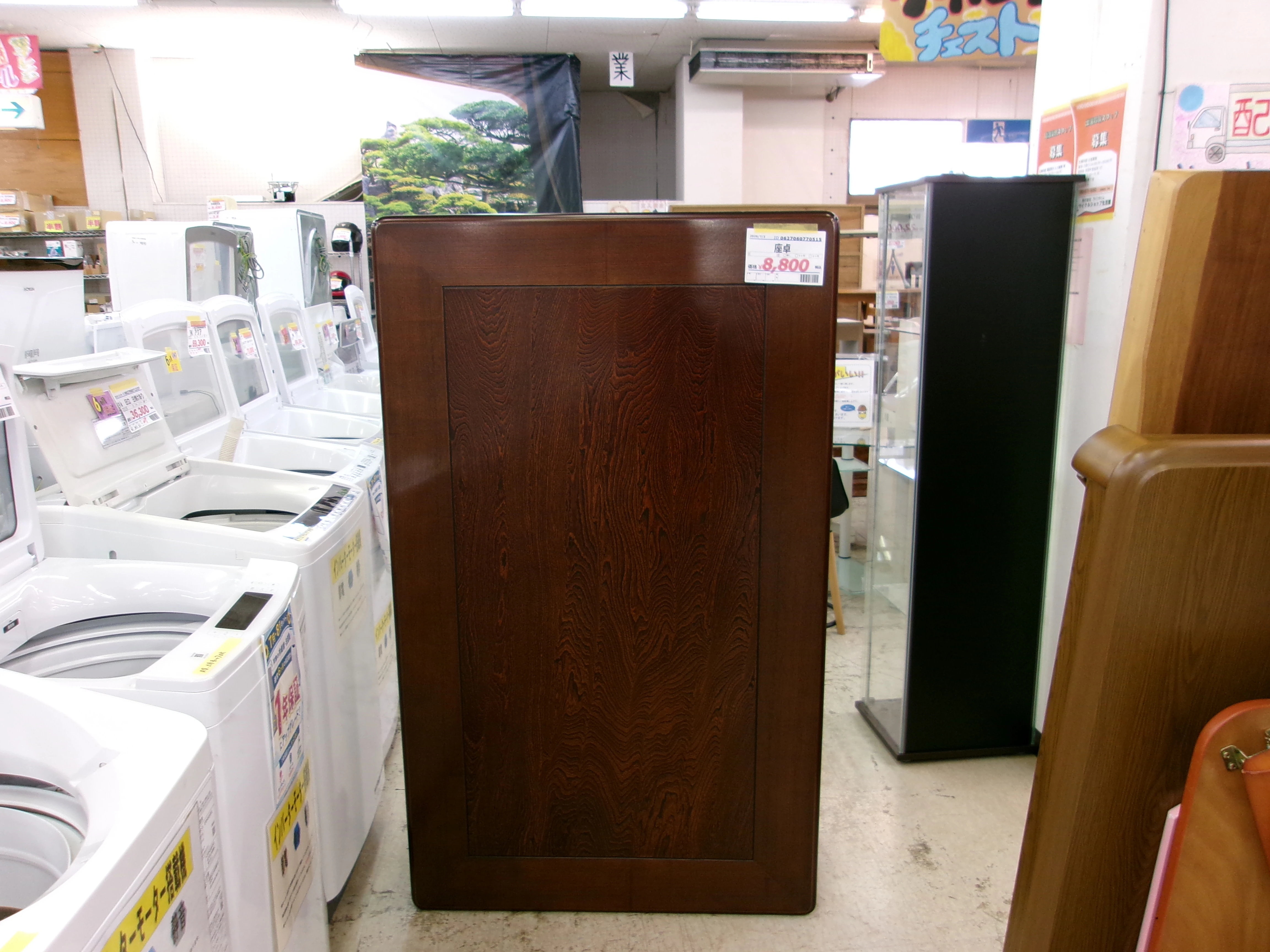 ID: 770515 座卓 | 取扱商品 | 生活館