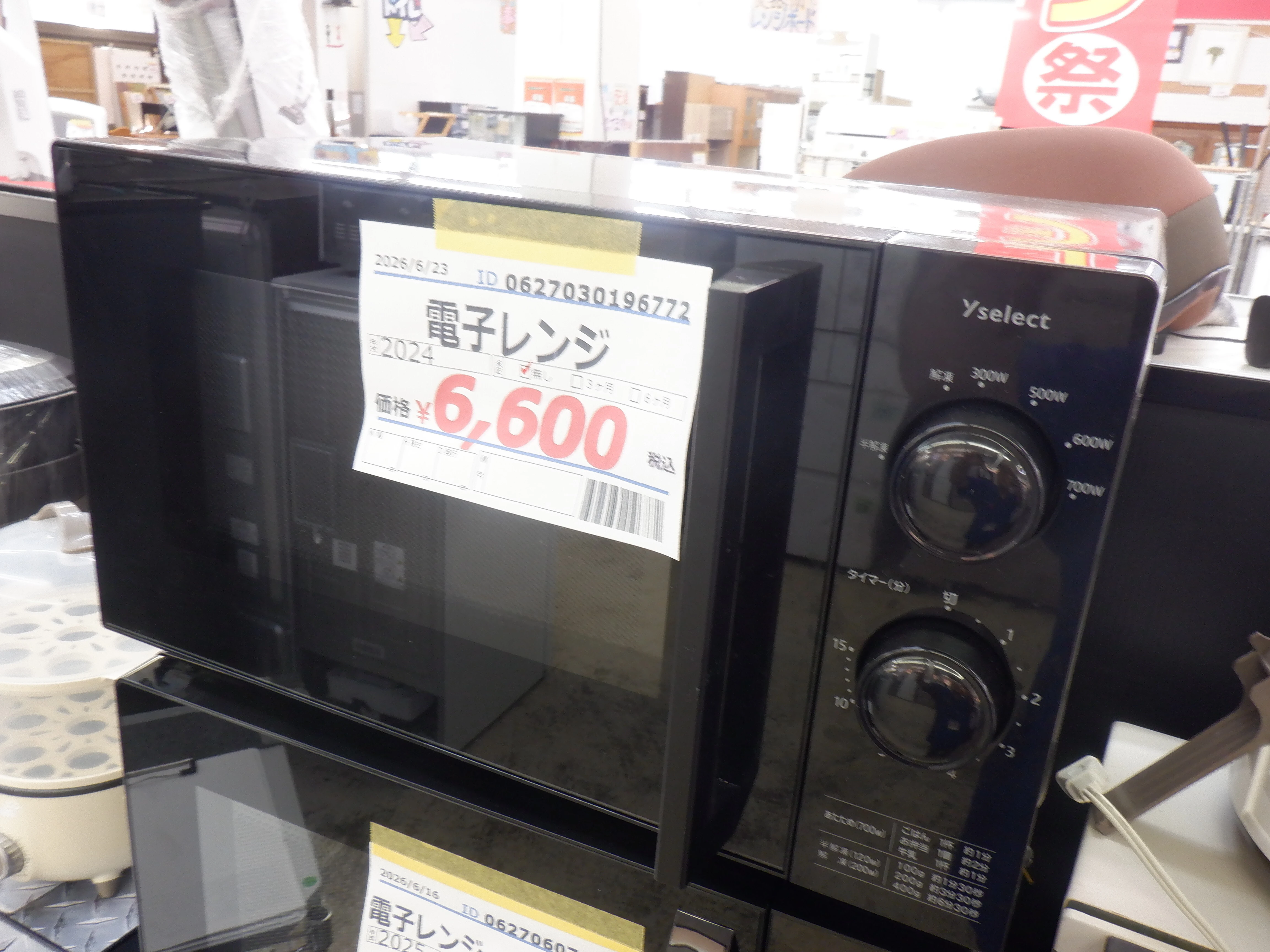 単機能電子レンジ ヤマダ電機 2024年製 | キッチン家電 | 取扱商品 