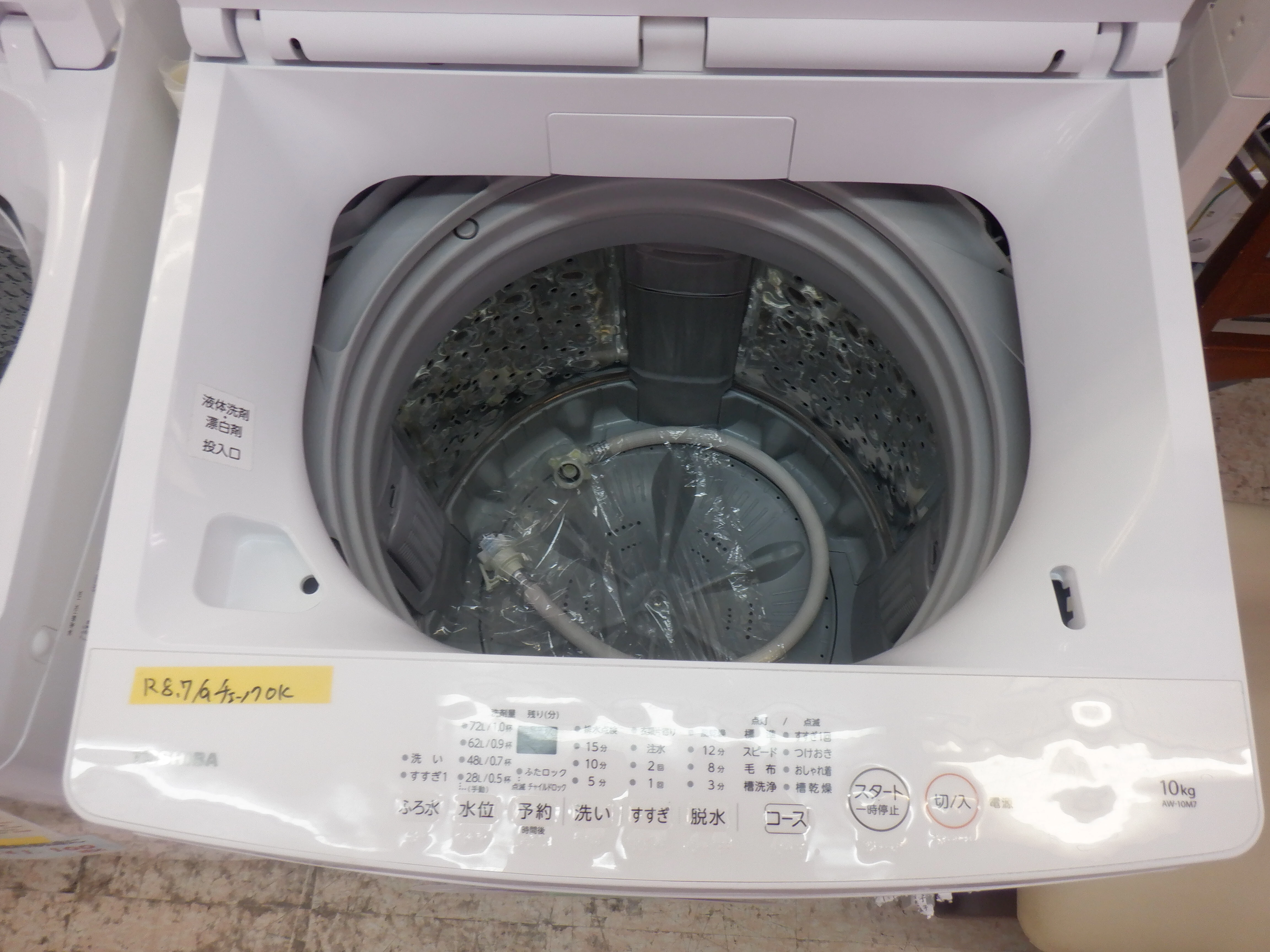 全自動洗濯機10k 東芝 2019年製 ※正面キズ | 洗濯機 | 取扱商品 