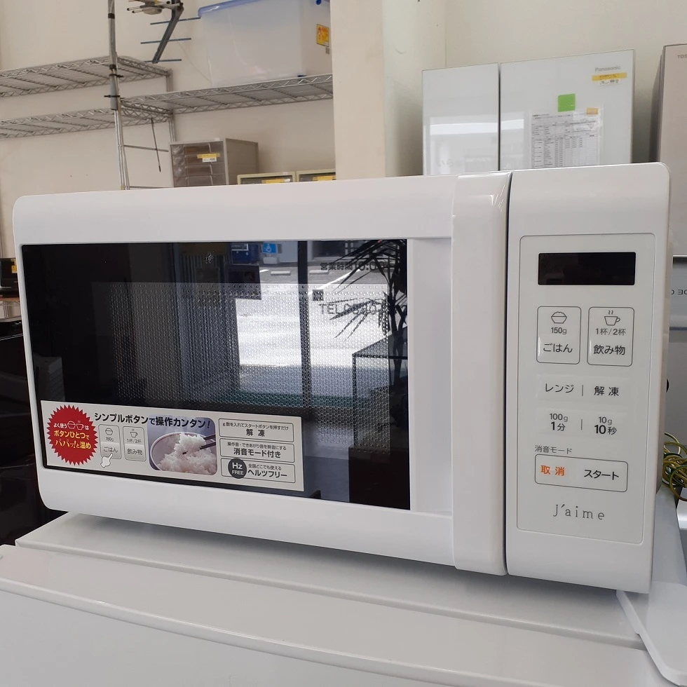 電子レンジ | キッチン家電 | 取扱商品 | 生活館