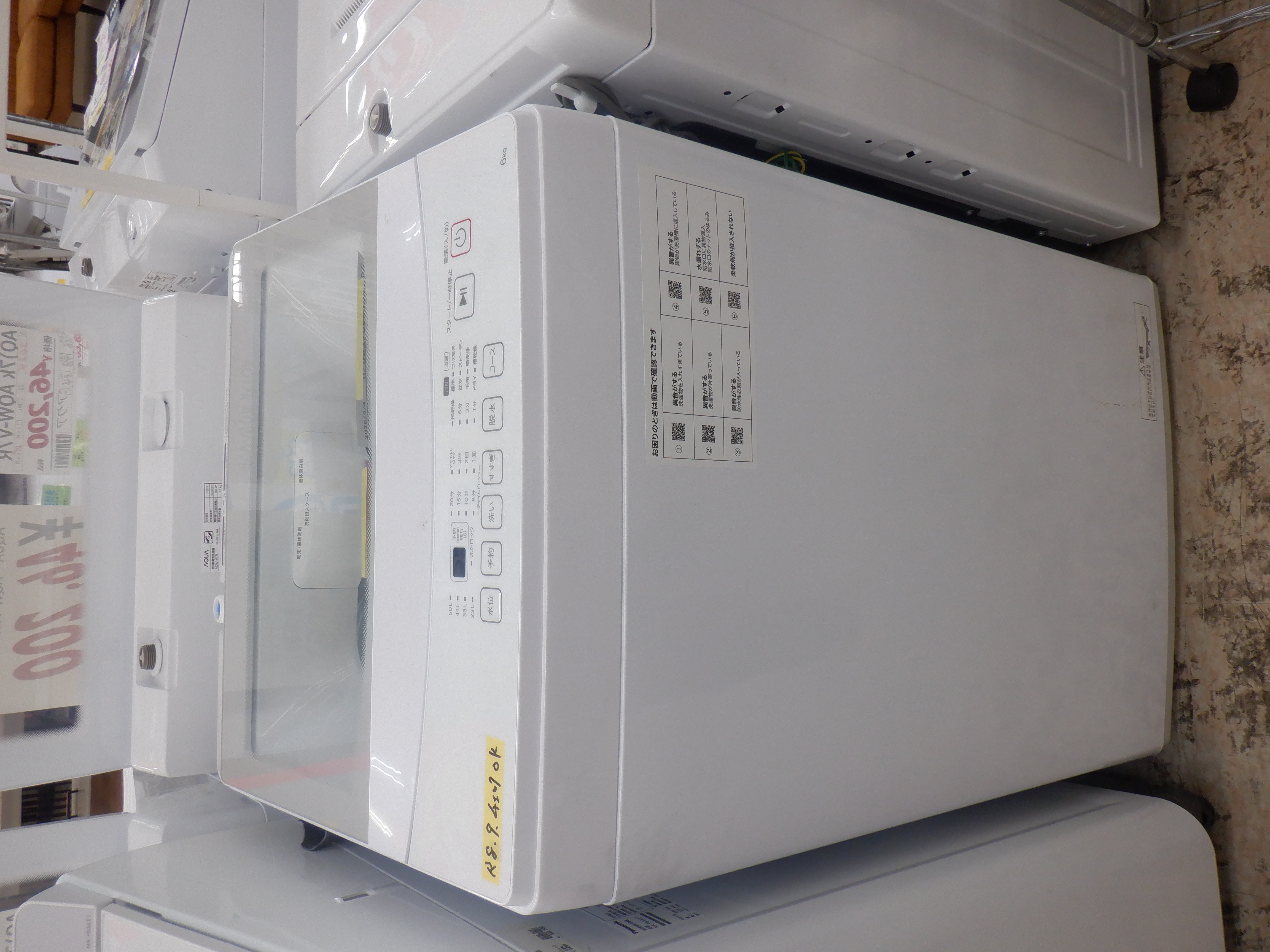 全自動洗濯機6k ニトリ 2024年製 | 洗濯機 | 取扱商品 | 生活館