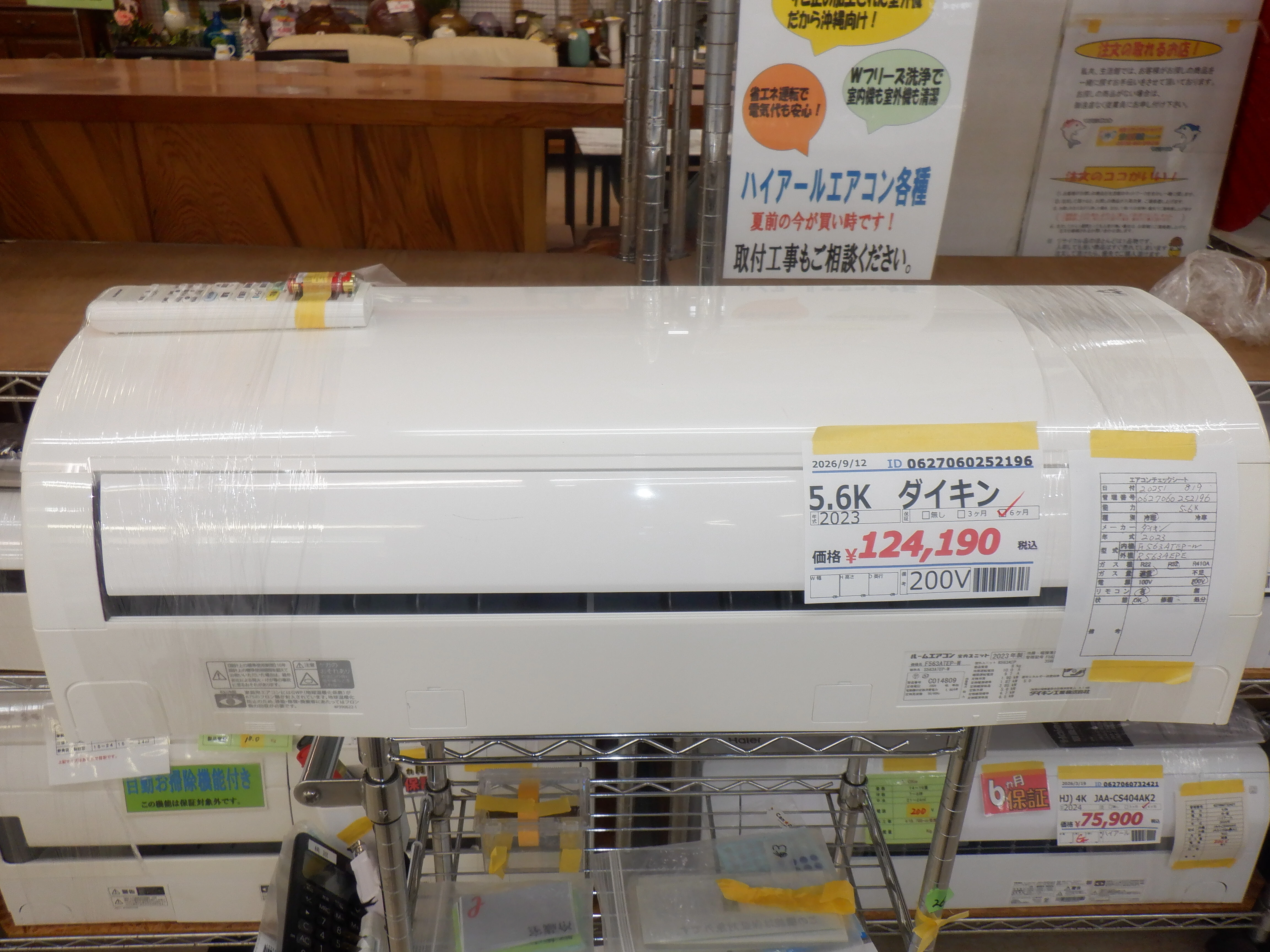 商品画像