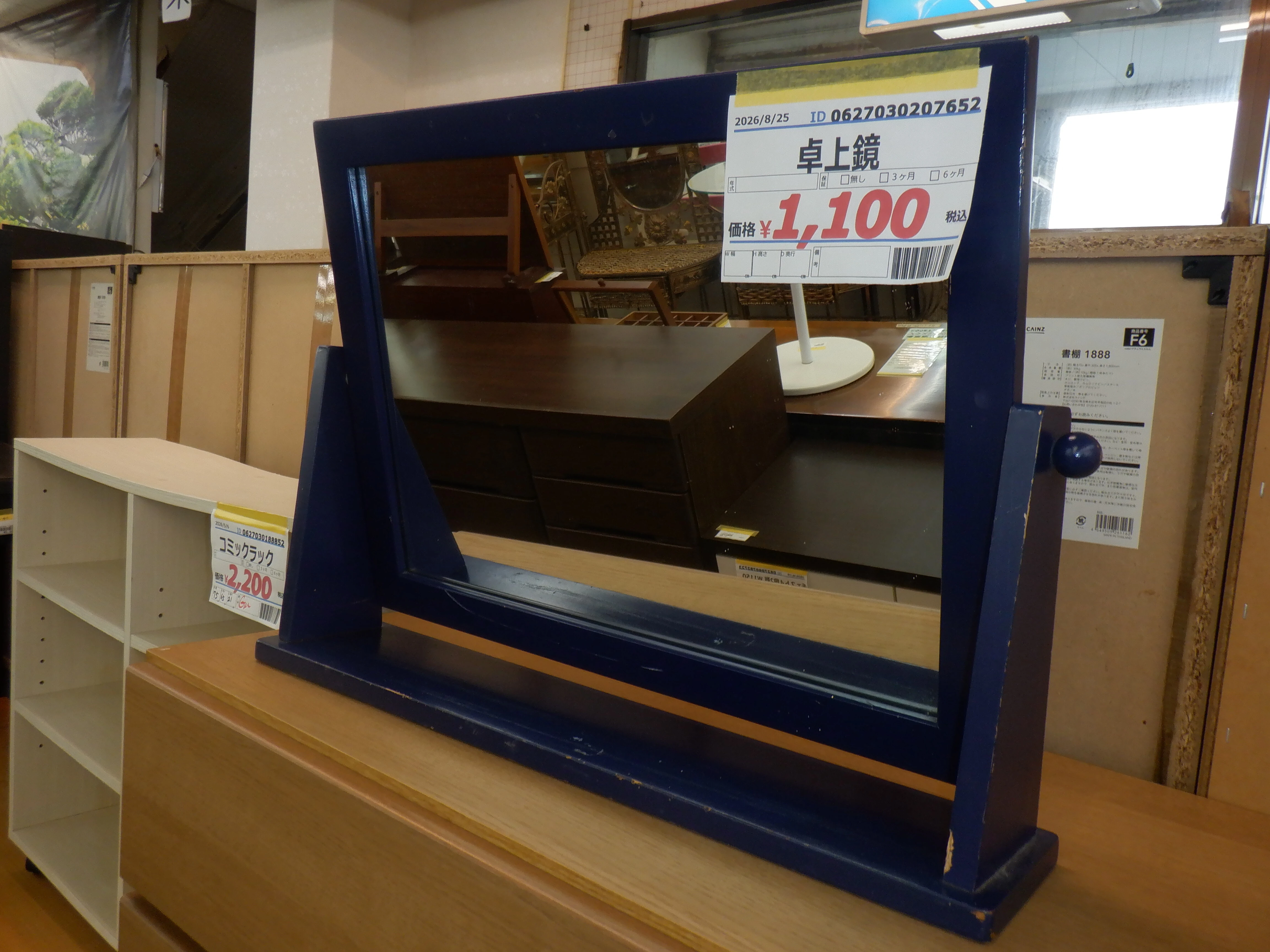 商品画像