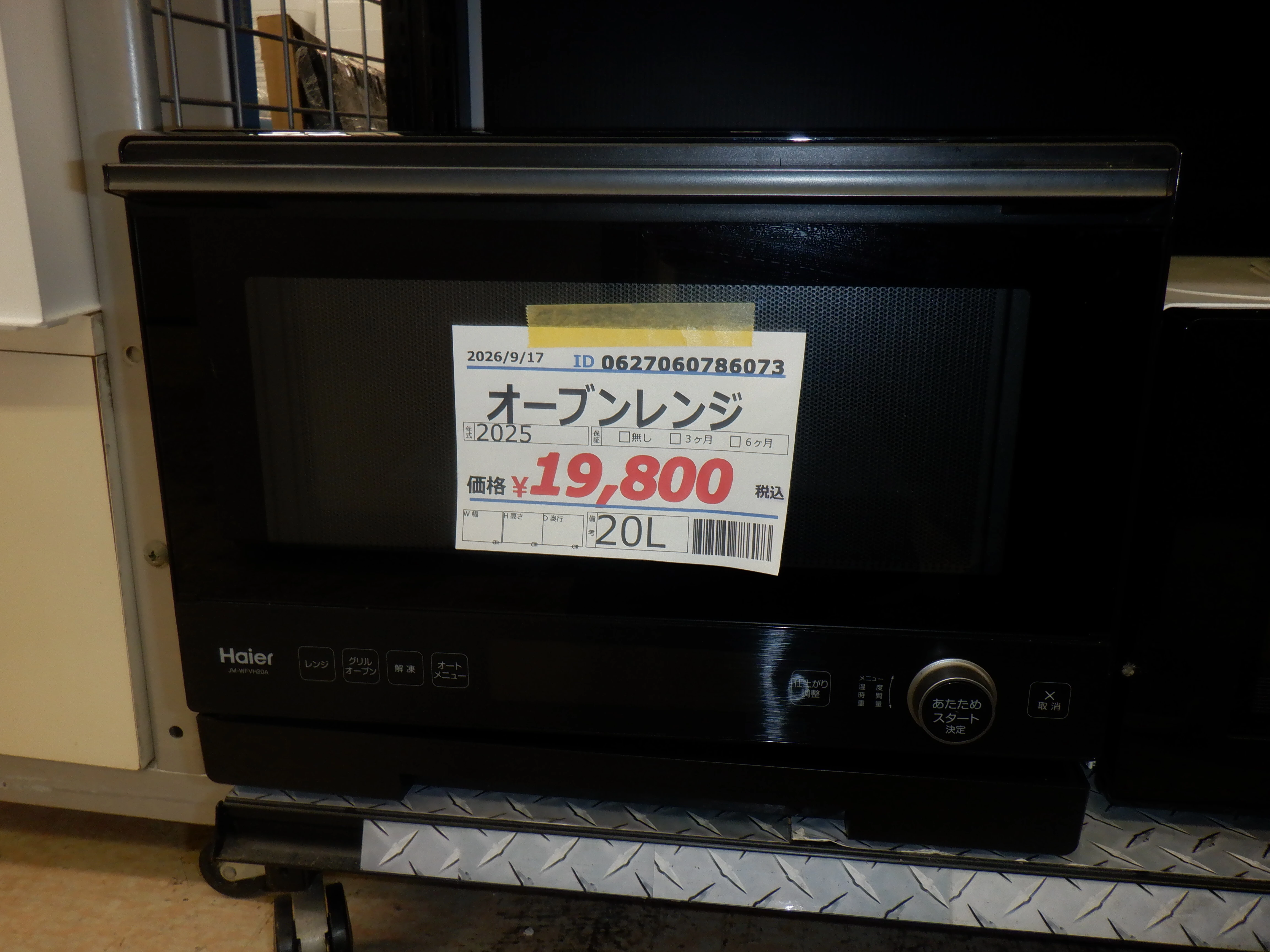 商品画像