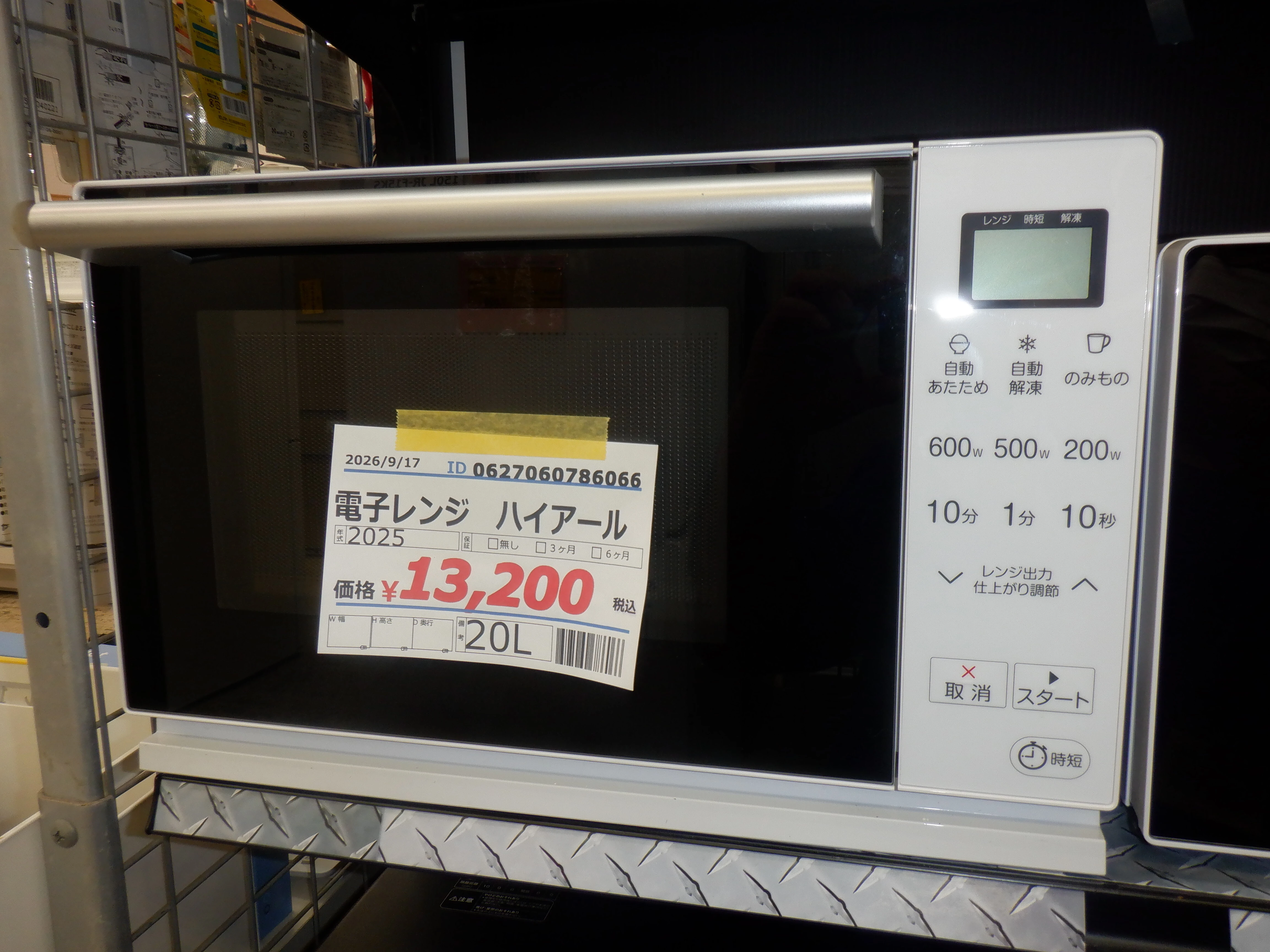 商品画像