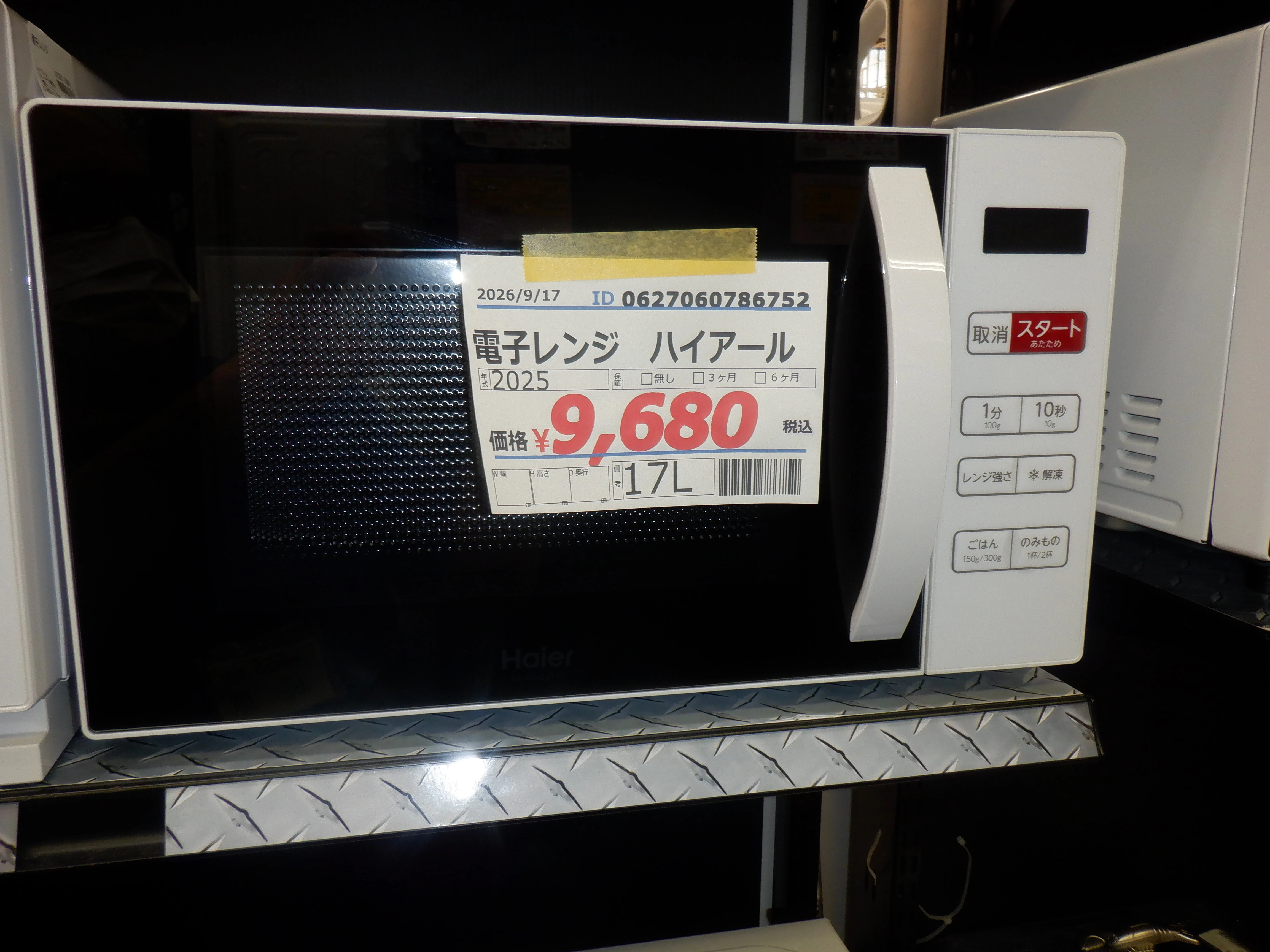 商品画像