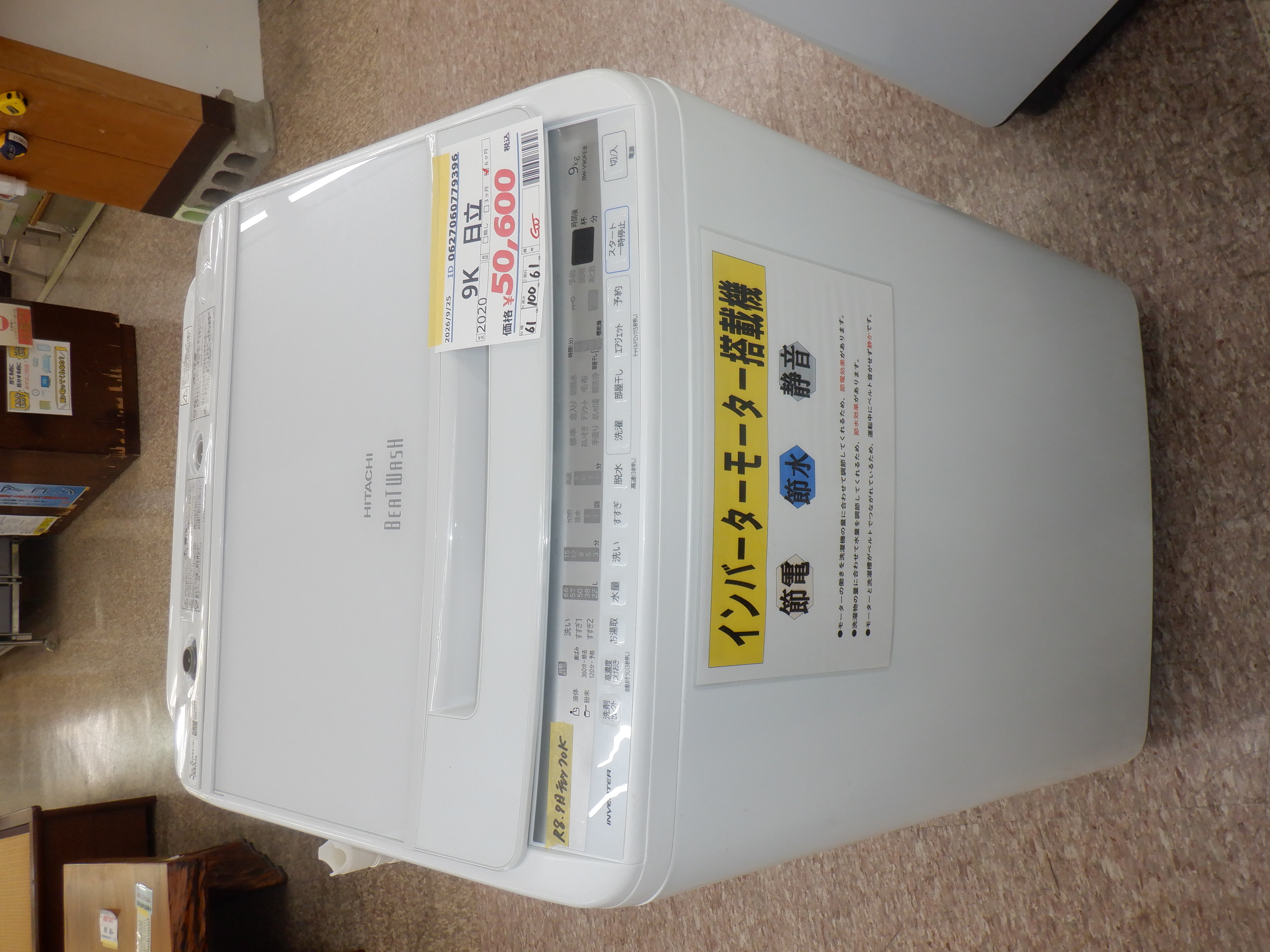 商品画像