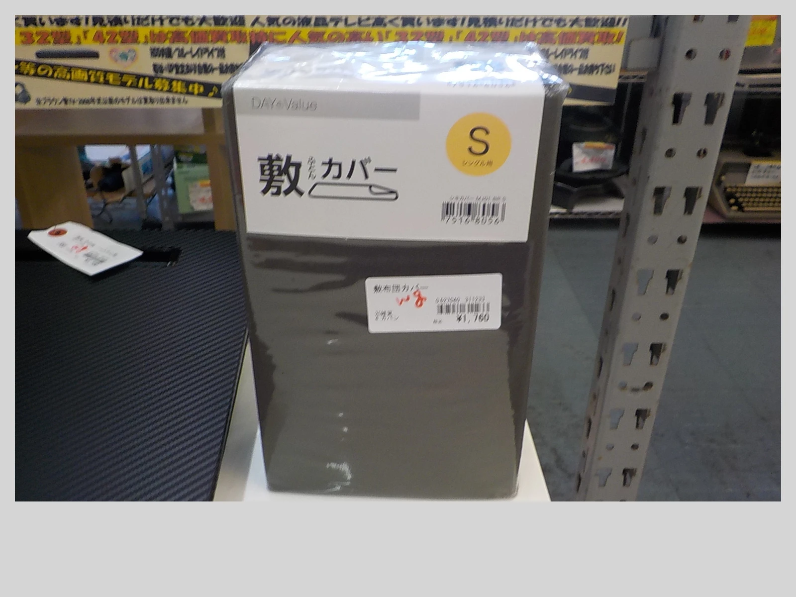 商品画像