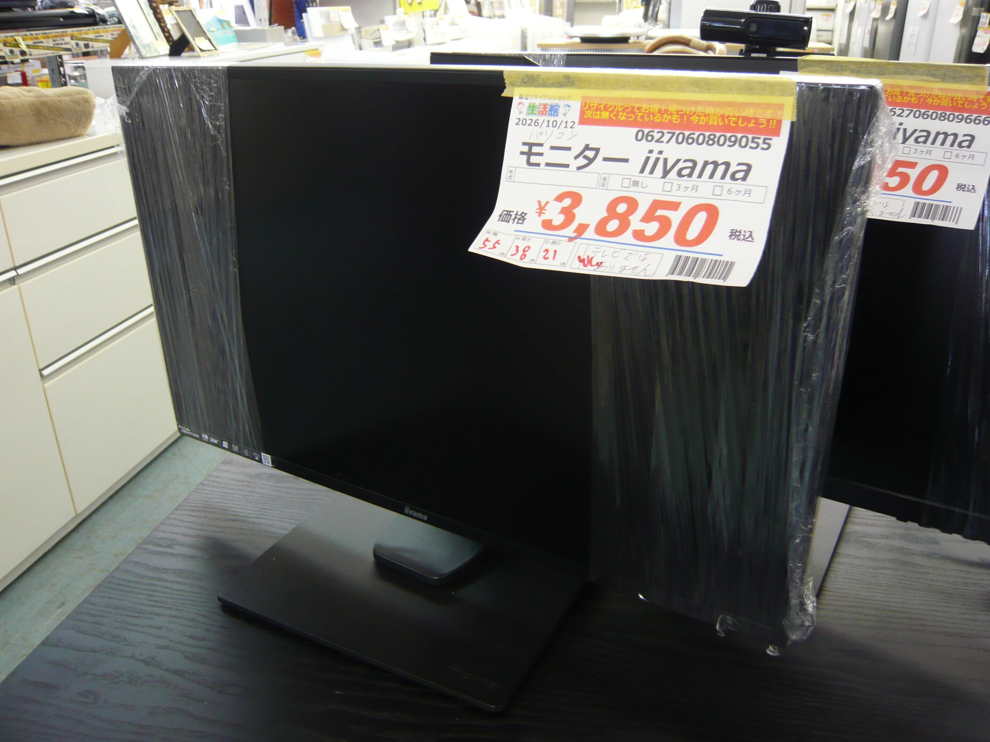 商品画像