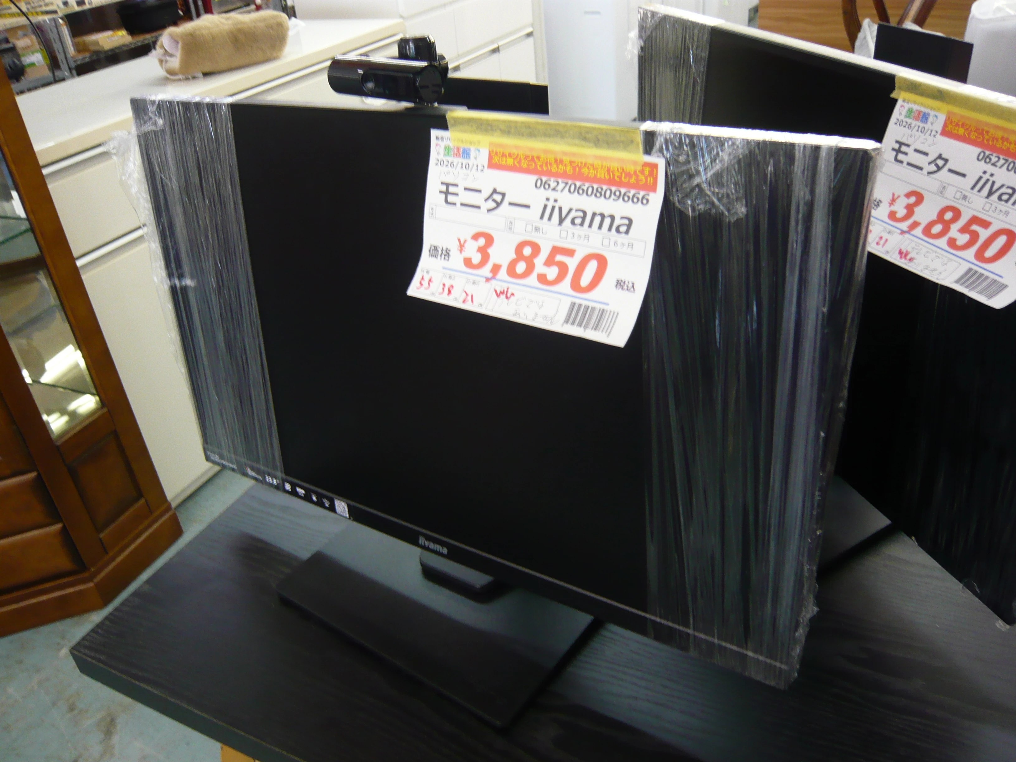 商品画像