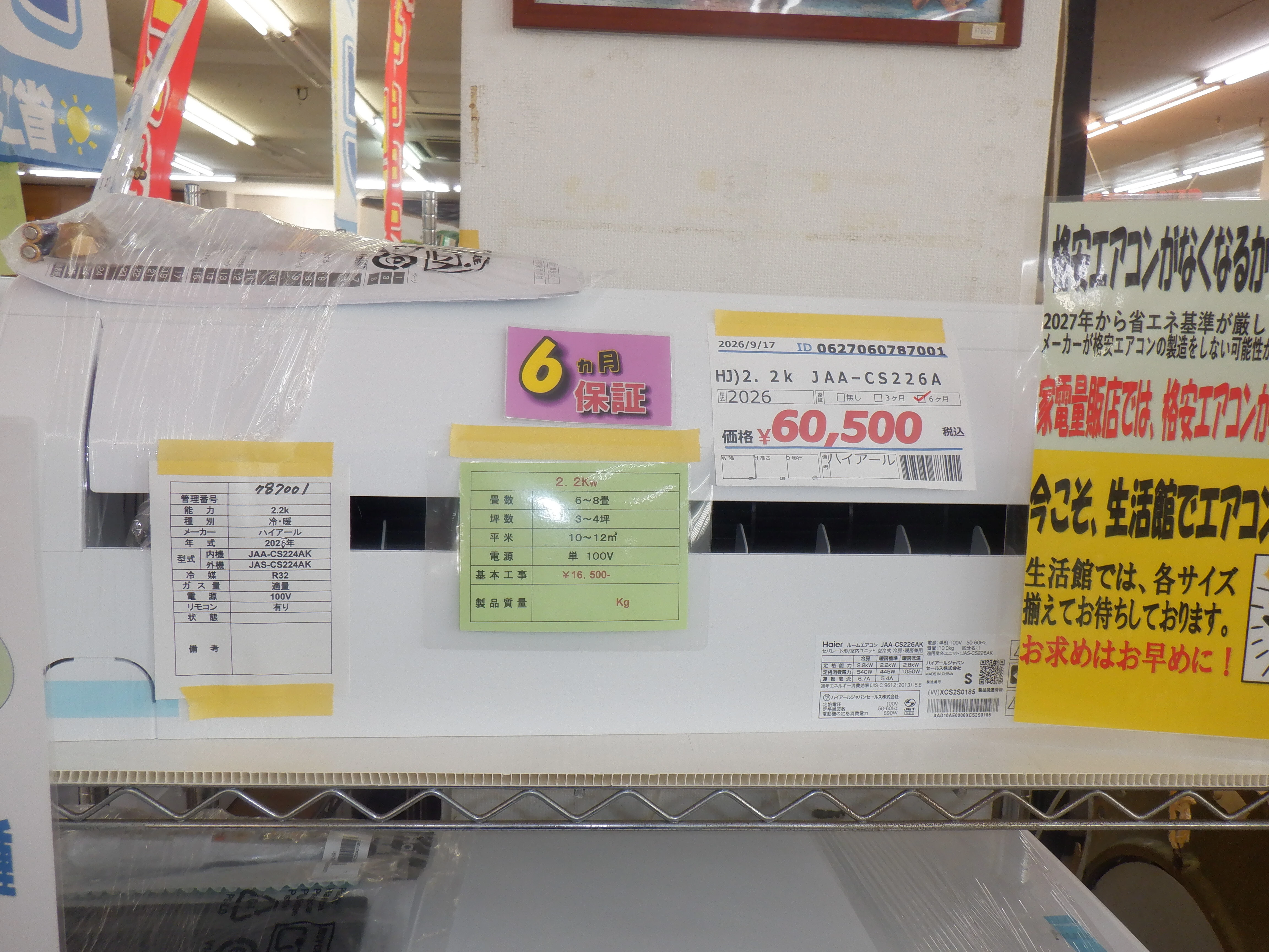 商品画像