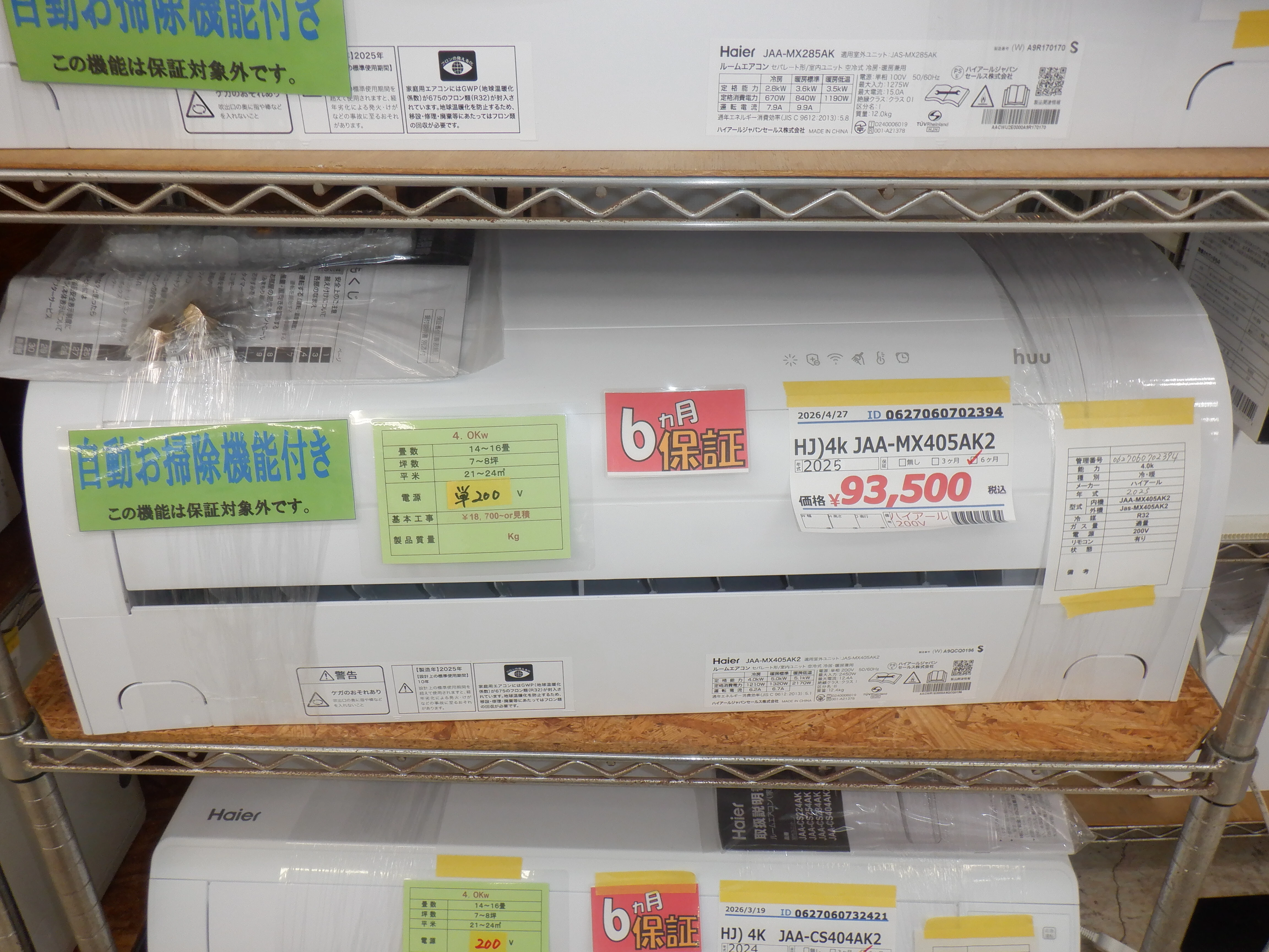 商品画像